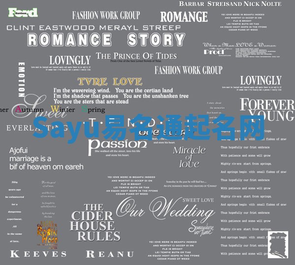 Sayu易名通起名网