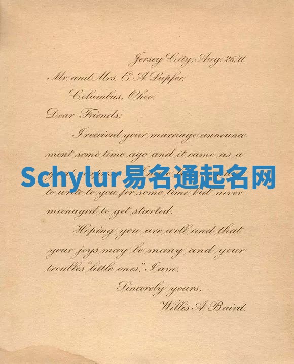 Schylur易名通起名网
