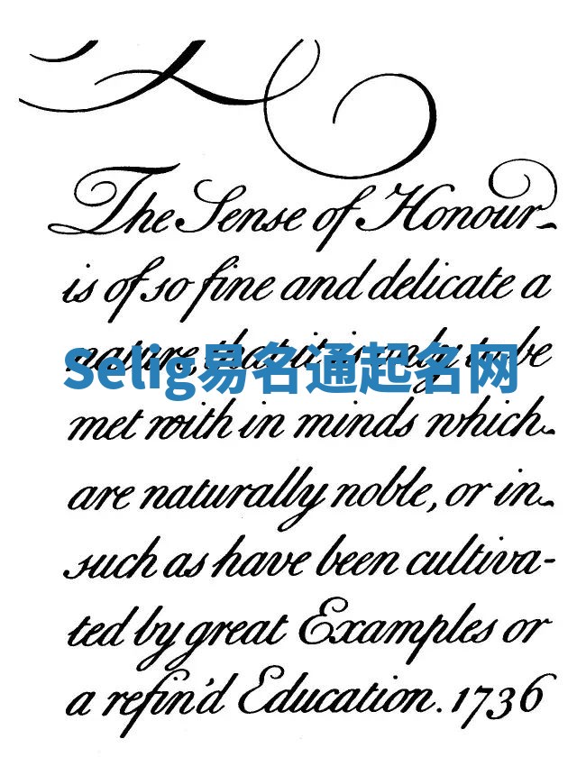 Selig易名通起名网