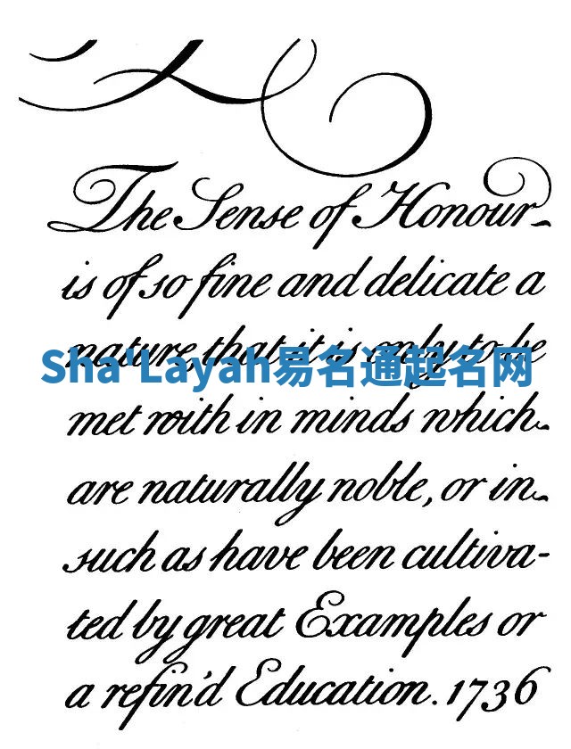 Sha'Layah易名通起名网