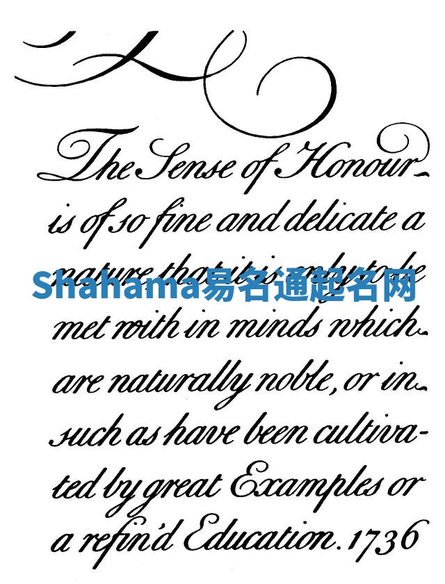 Shahama易名通起名网