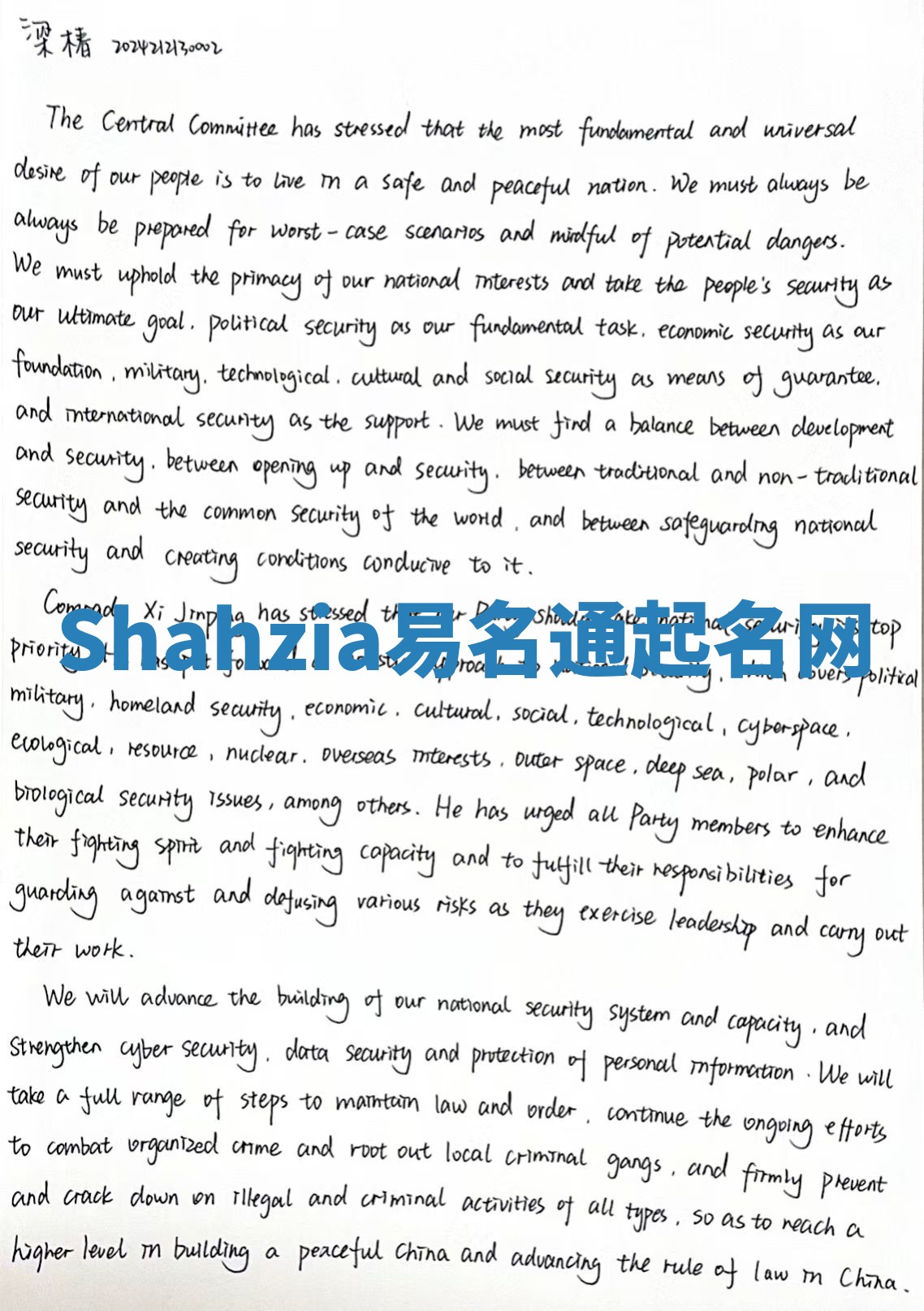 Shahzia易名通起名网