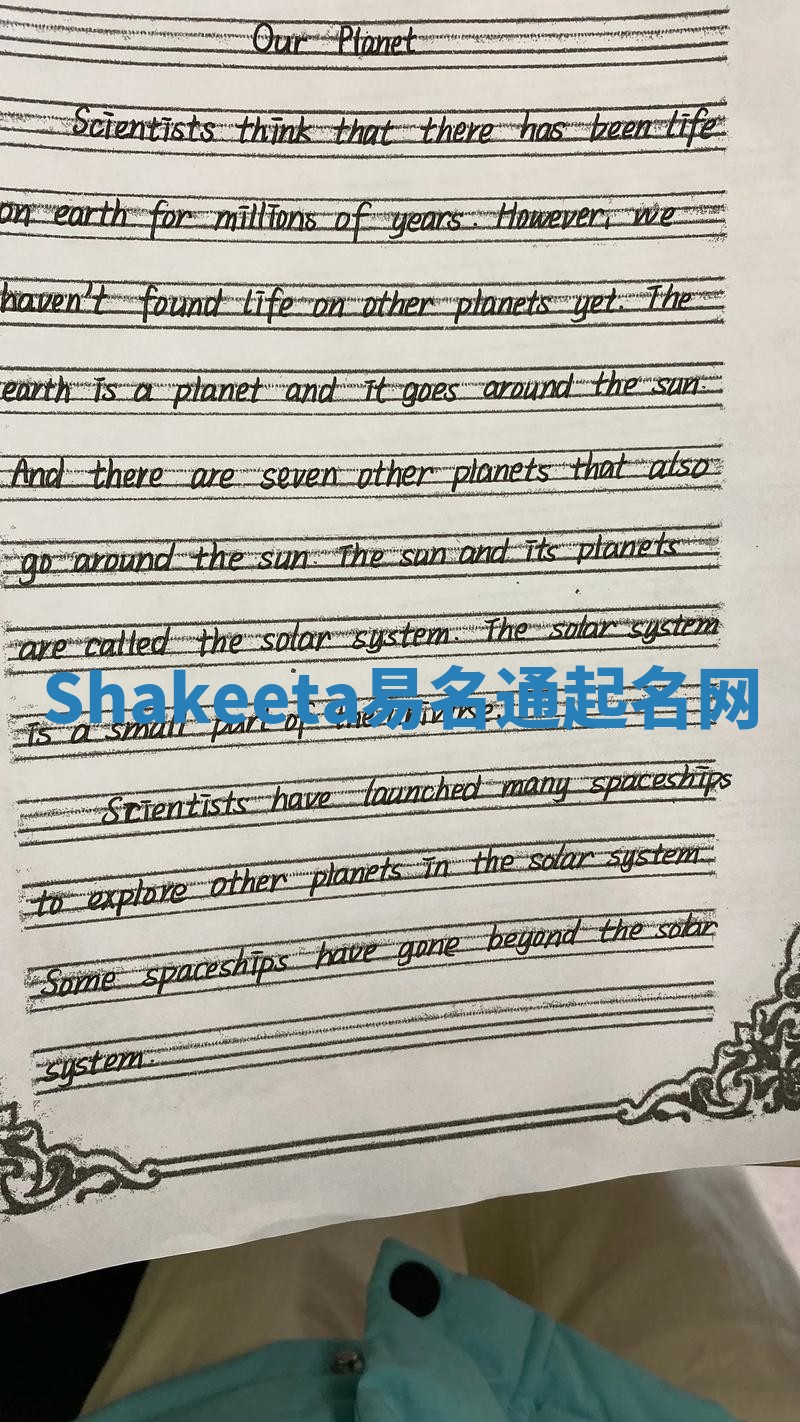Shakeeta易名通起名网 Shakeeta易名通起名网