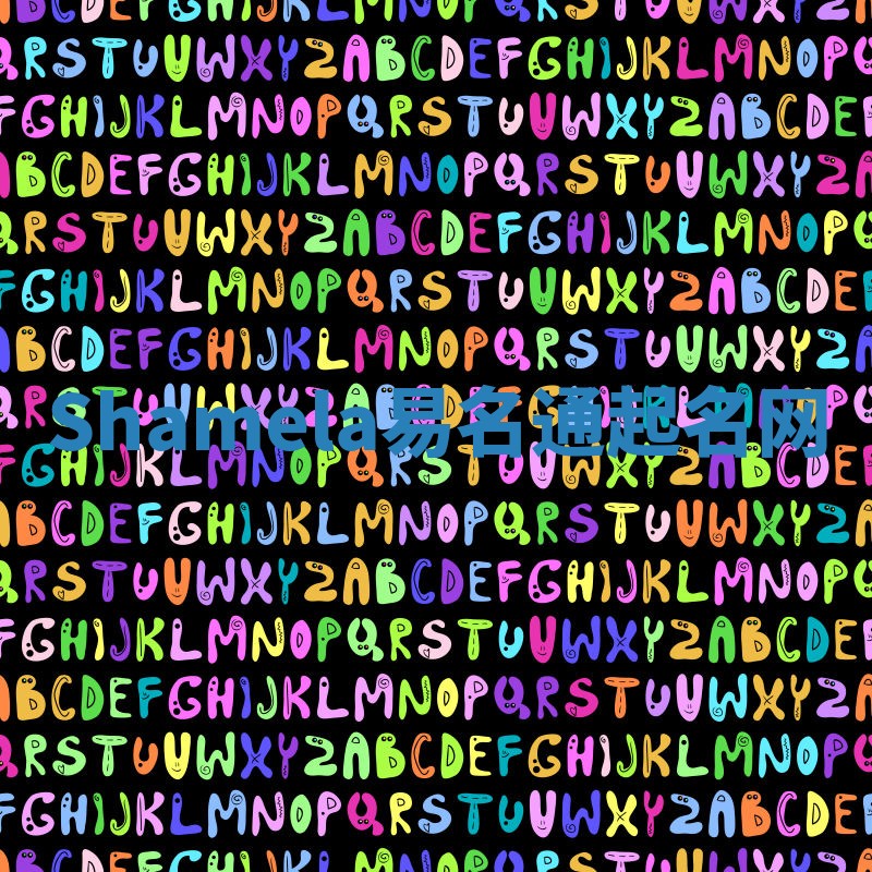 Shamela易名通起名网 Shamela易名通起名网