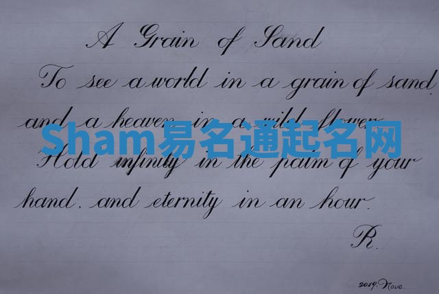 Sham易名通起名网 Sham易名通起名网