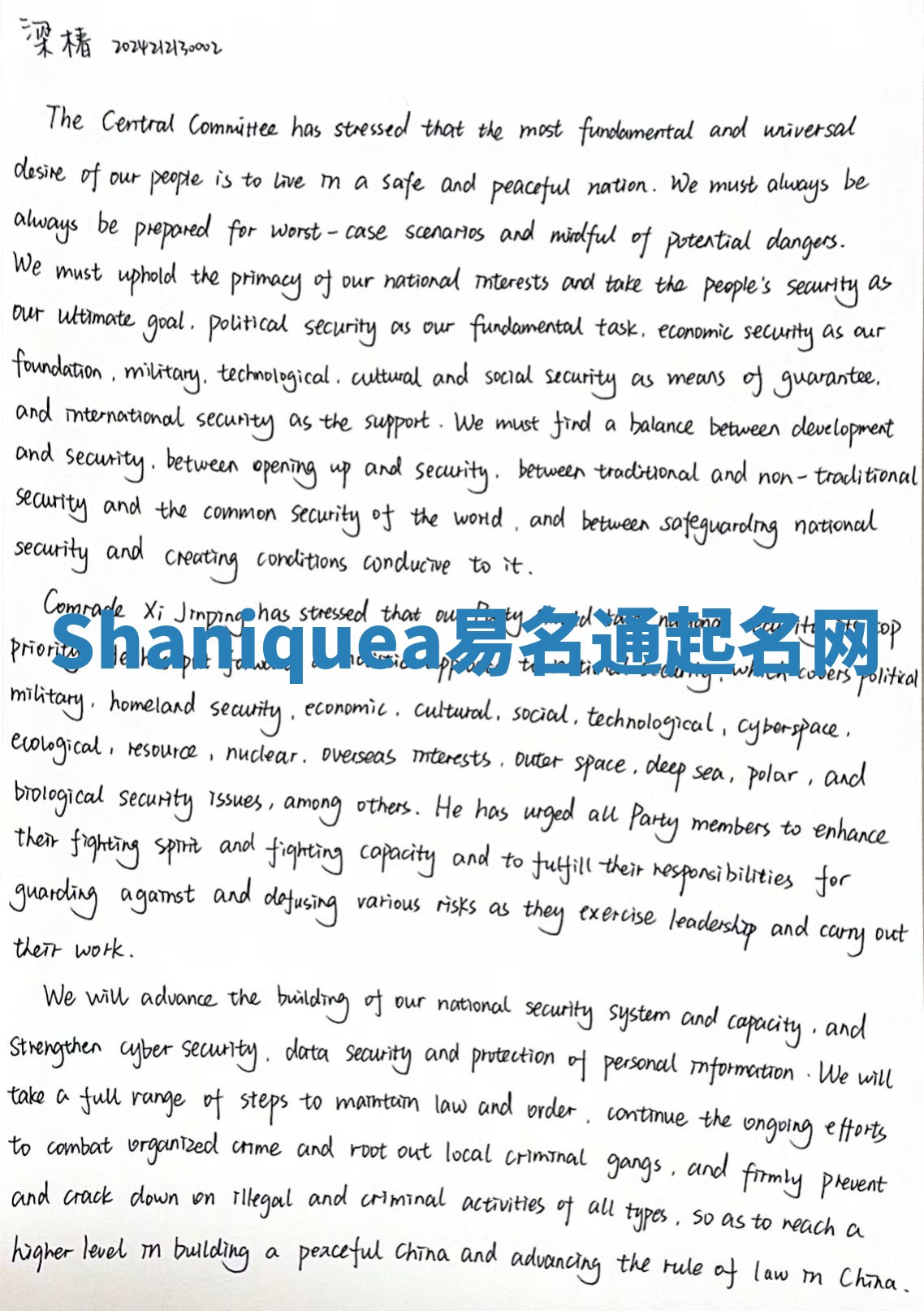 Shaniquea易名通起名网 Shaniquea易名通起名网