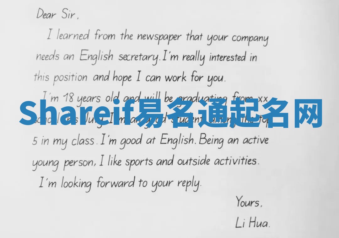 Shareif易名通起名网