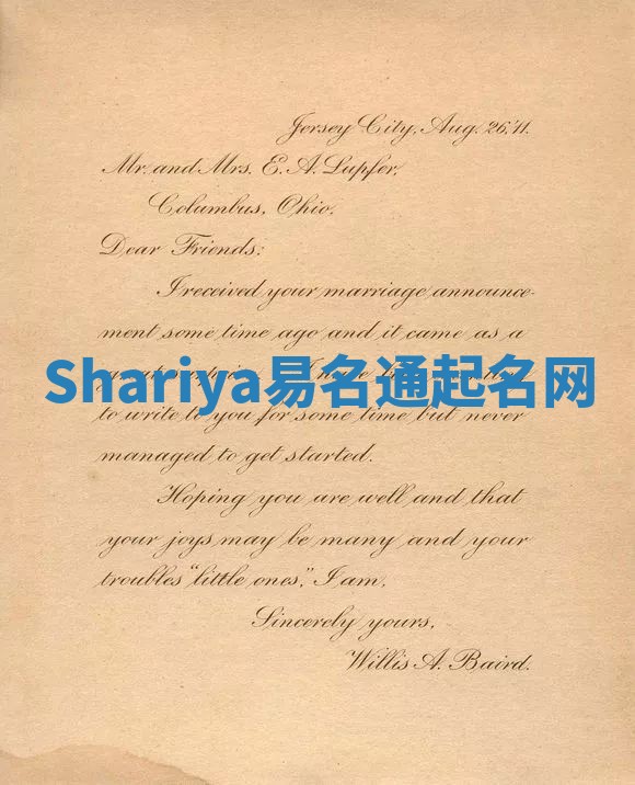 Shariya易名通起名网 Shariya易名通起名网