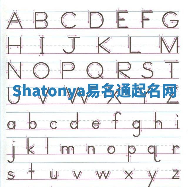 Shatonya易名通起名网