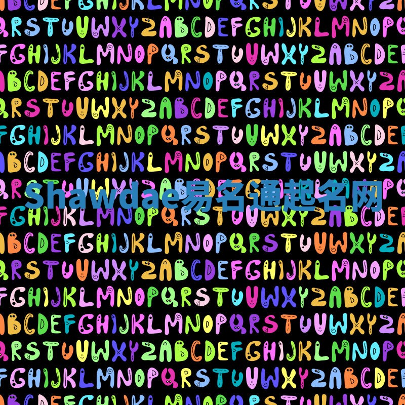 Shawdae易名通起名网 Shawdae易名通起名网