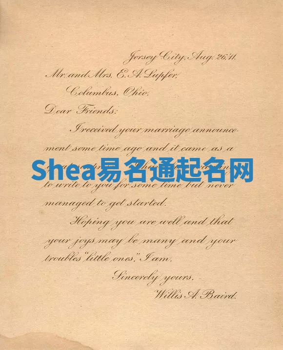 Shea易名通起名网 Shea易名通起名网