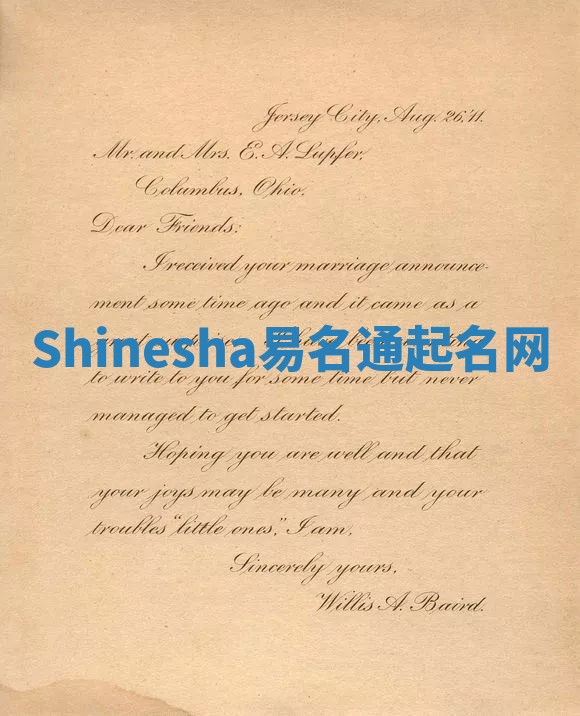 Shinesha易名通起名网 Shinesha易名通起名网