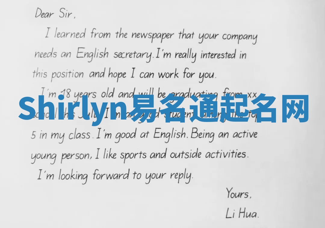 Shirlyn易名通起名网 Shirlyn易名通起名网