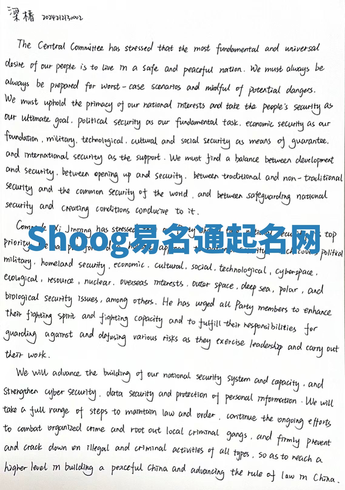 Shoog易名通起名网 Shoog易名通起名网
