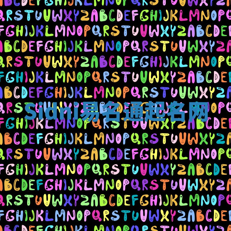 Sidni易名通起名网