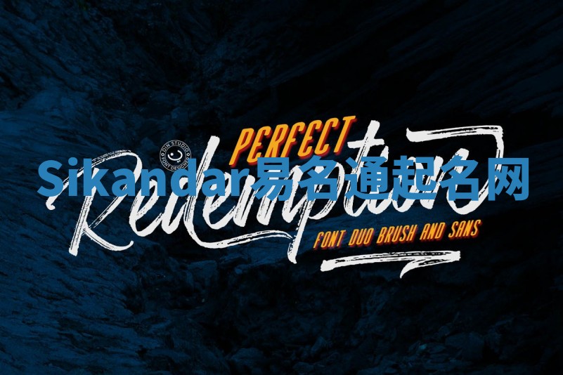 Sikandar易名通起名网 Sikandar易名通起名网