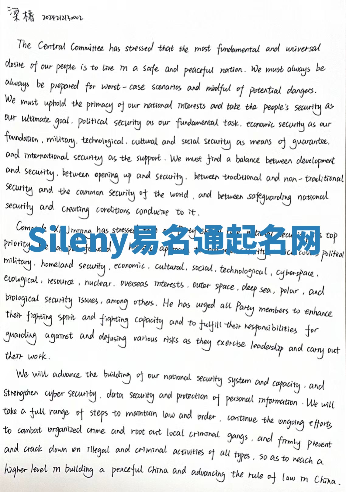 Sileny易名通起名网 Sileny易名通起名网