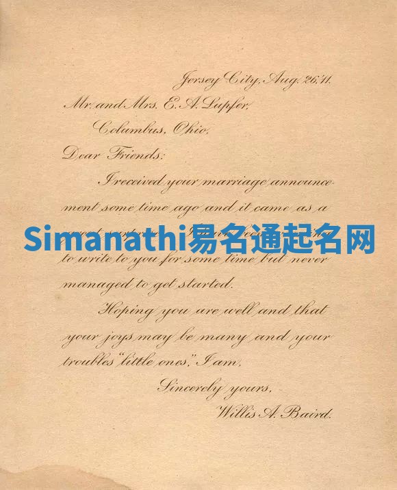 Simanathi易名通起名网