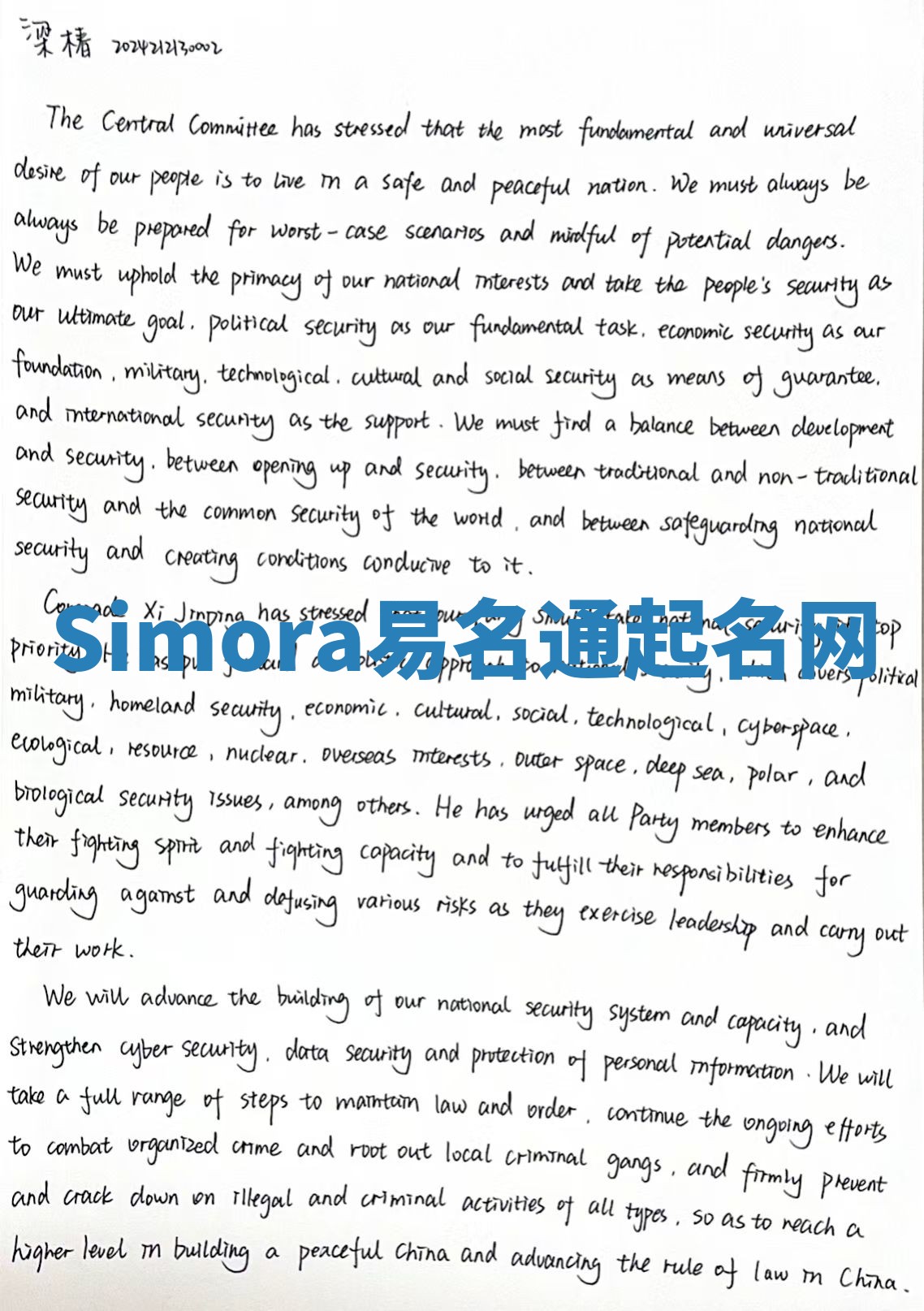 Simora易名通起名网 Simora易名通起名网