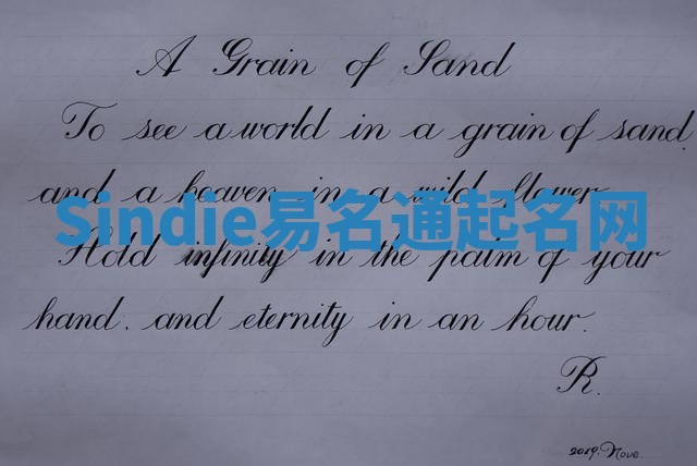 Sindie易名通起名网