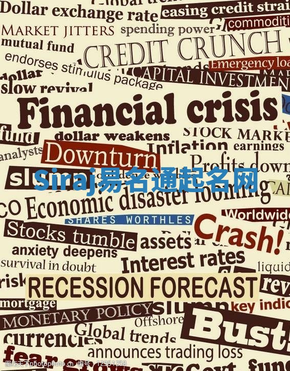 Siraj易名通起名网 Siraj易名通起名网