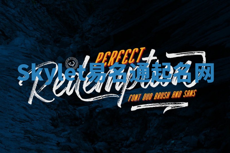 Skylet易名通起名网