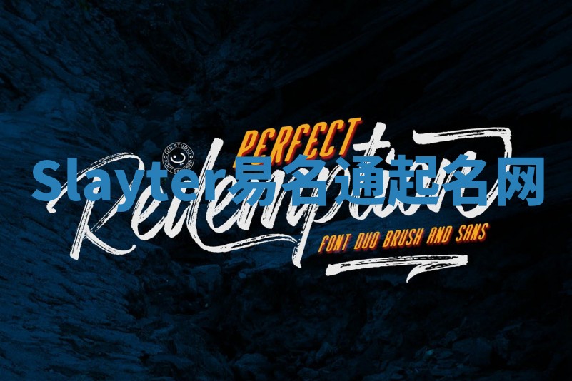 Slayter易名通起名网