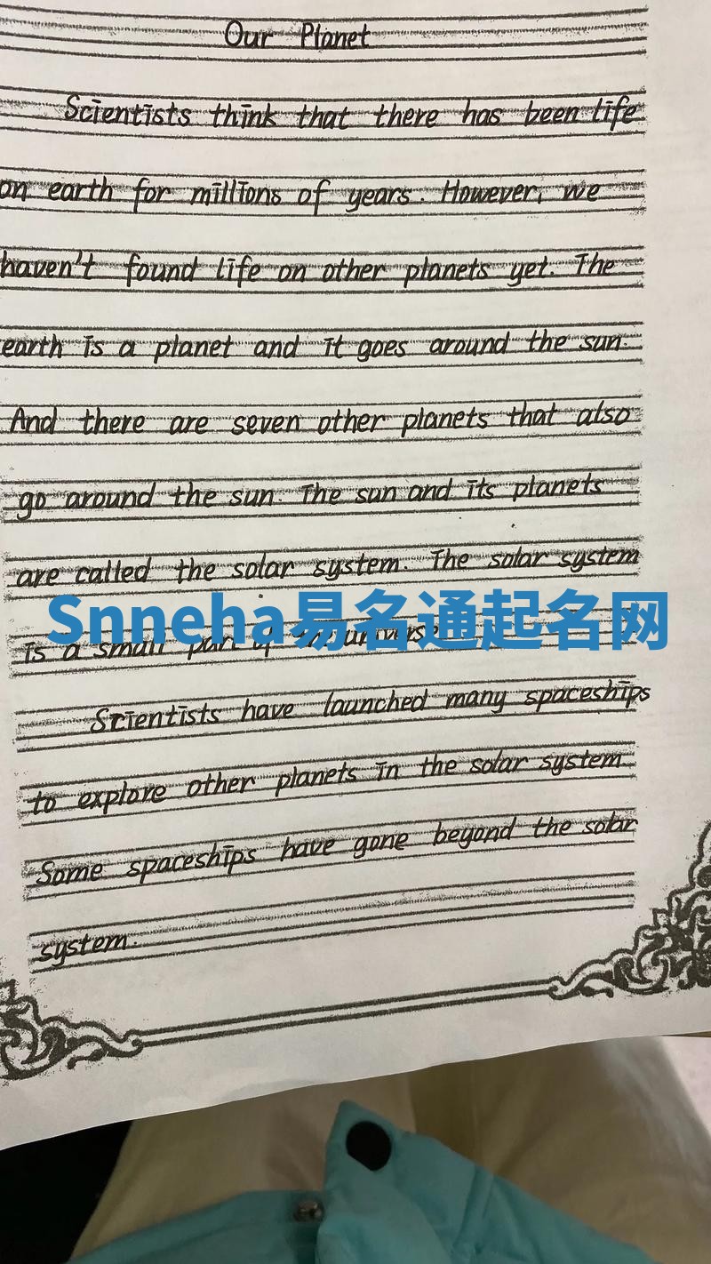 Snneha易名通起名网