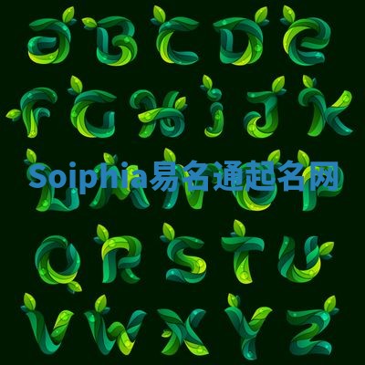 Soiphia易名通起名网