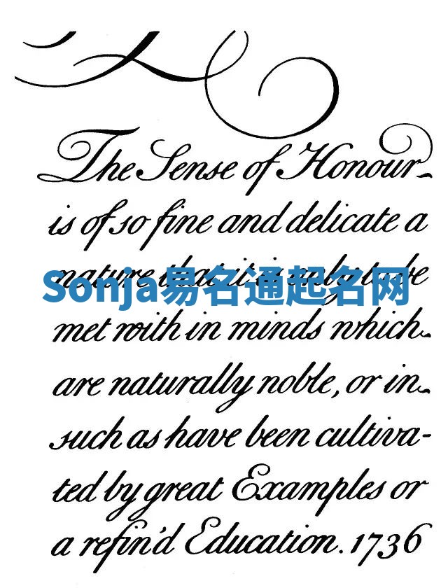 Sonja易名通起名网