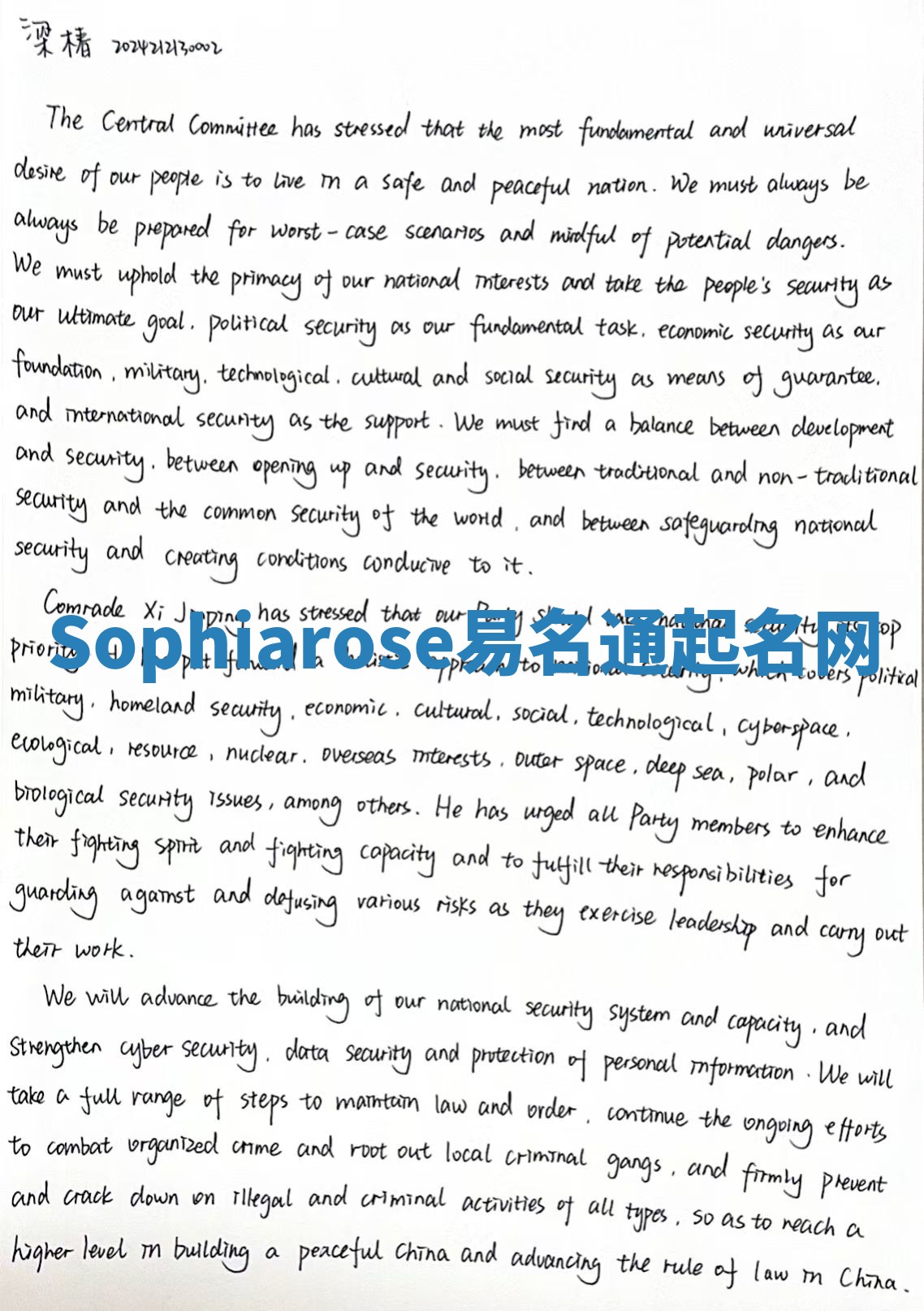 Sophiarose易名通起名网 Sophiarose易名通起名网
