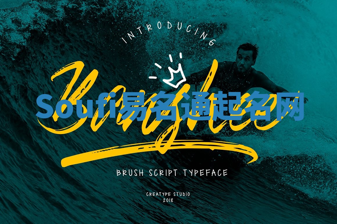 Soufi易名通起名网