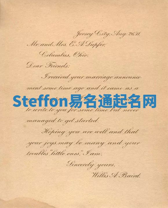 Steffon易名通起名网