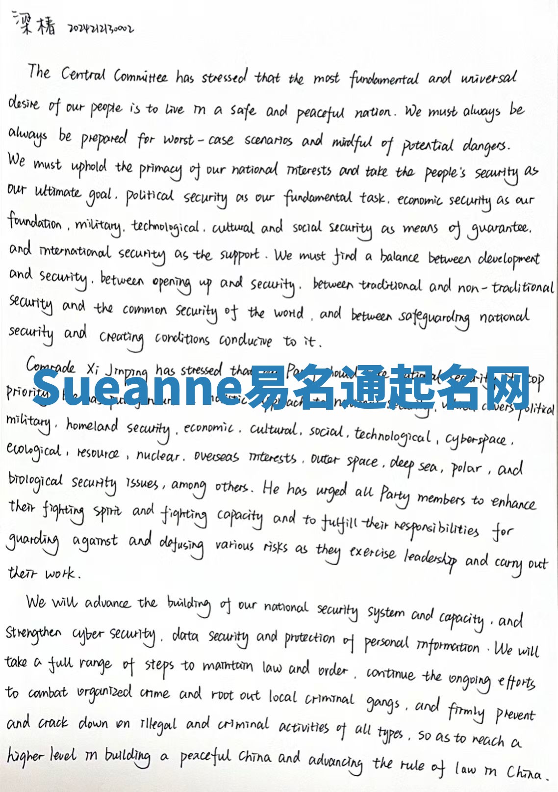 Sueanne易名通起名网