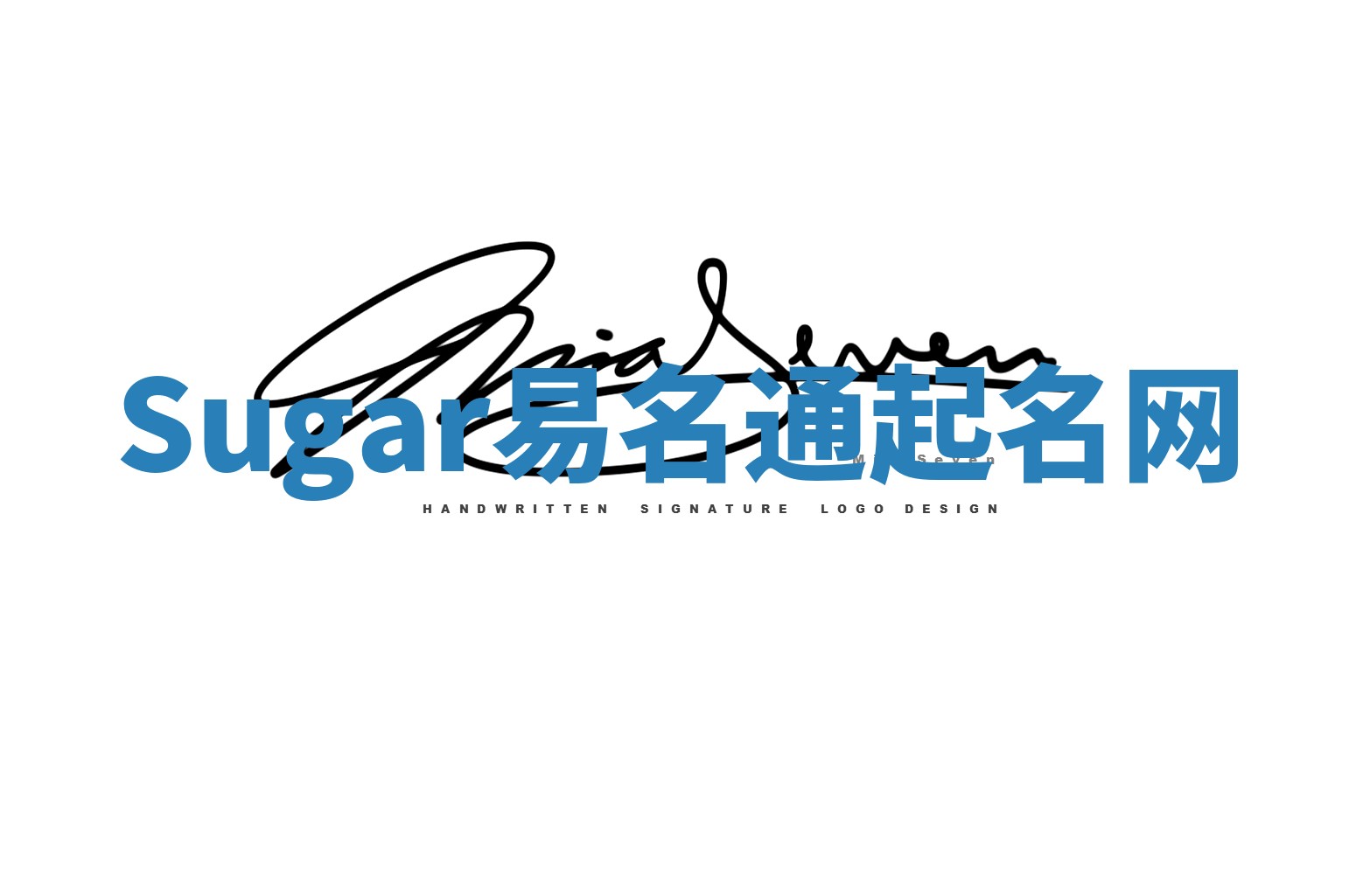 Sugar易名通起名网