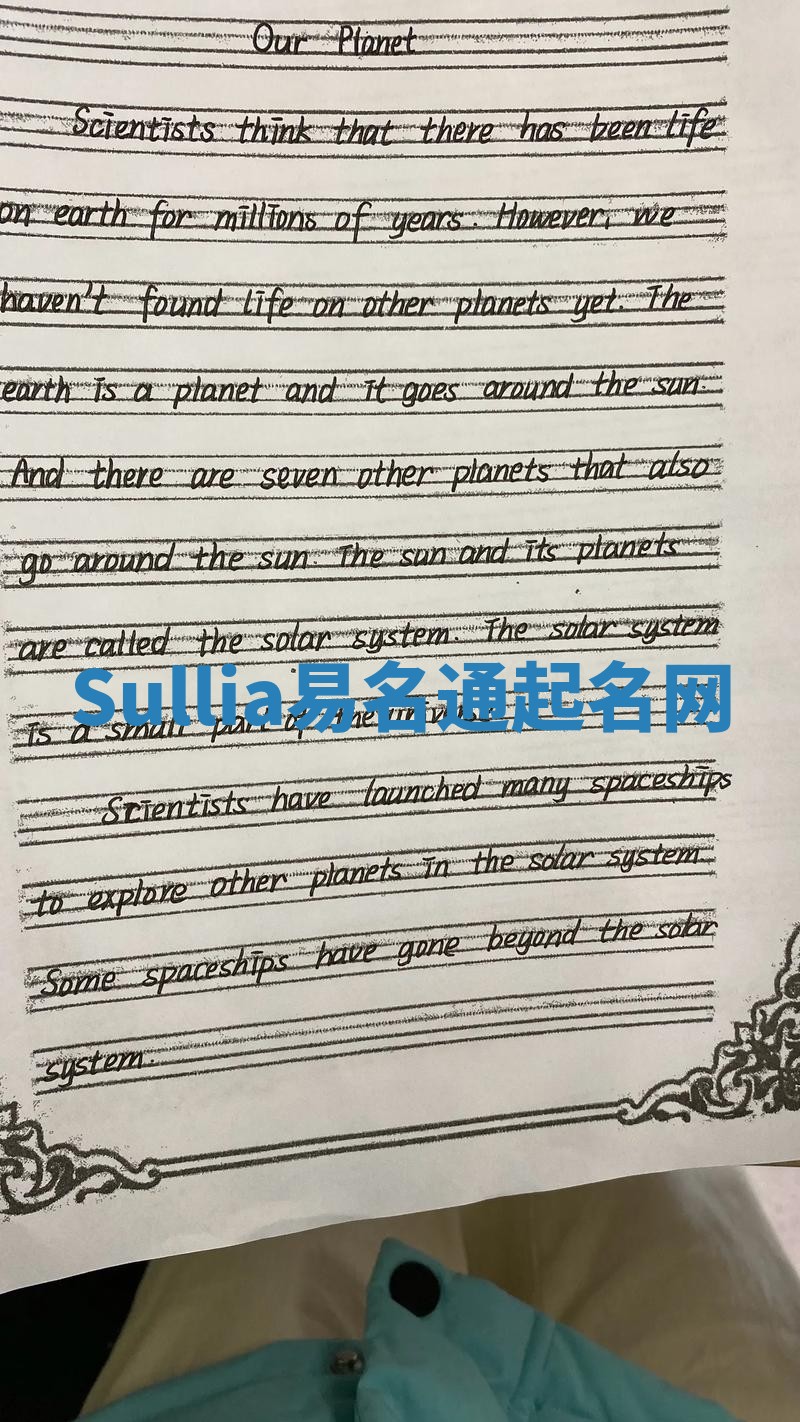 Sullia易名通起名网