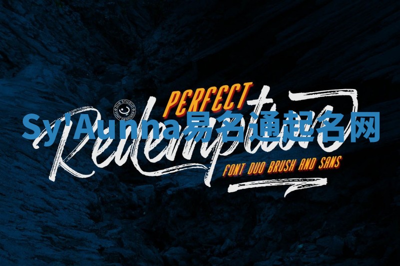 Sy'Aunna易名通起名网