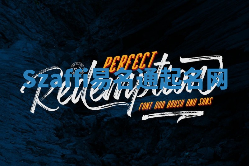 Szaffi易名通起名网