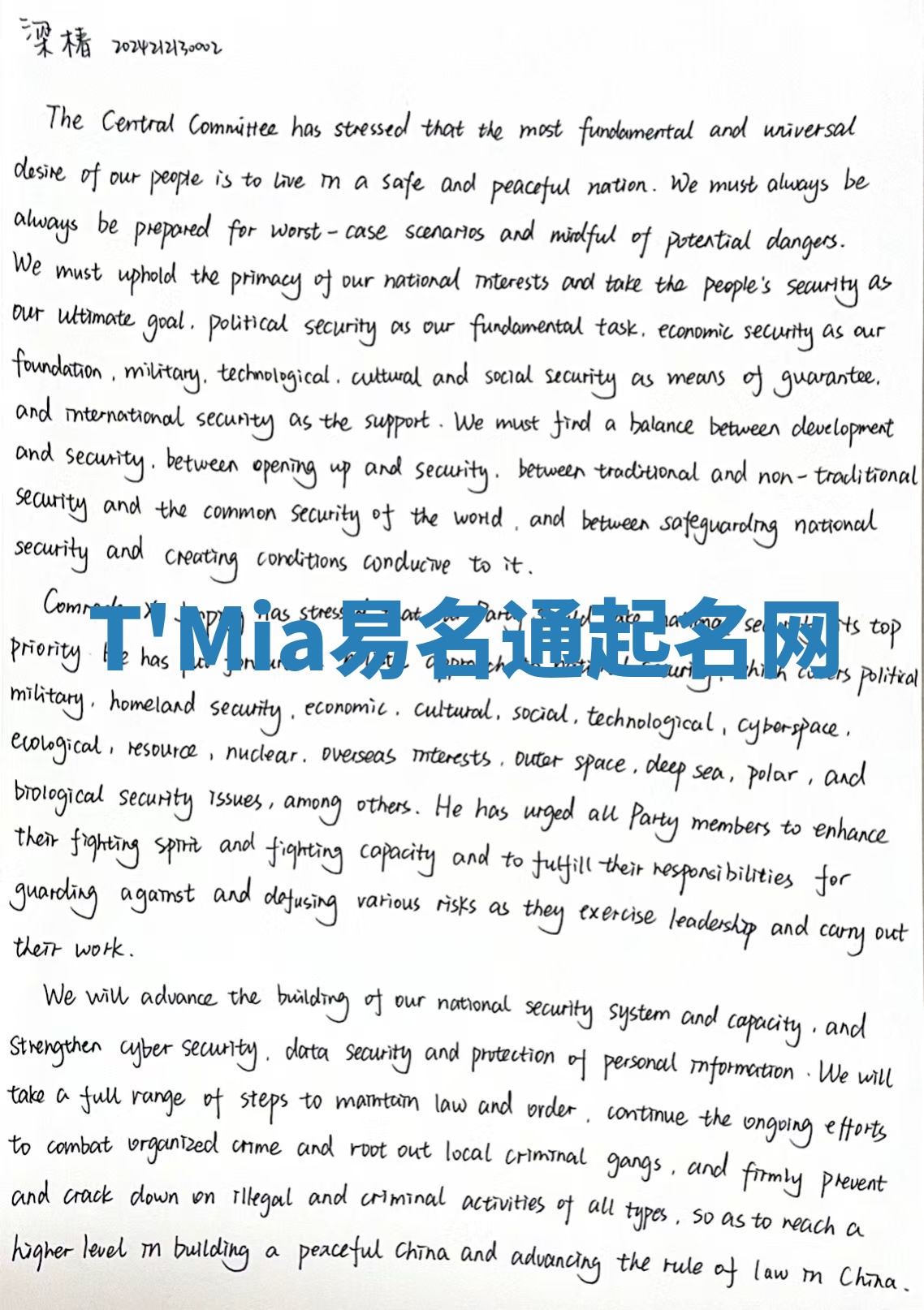 T'Mia易名通起名网 T'Mia易名通起名网