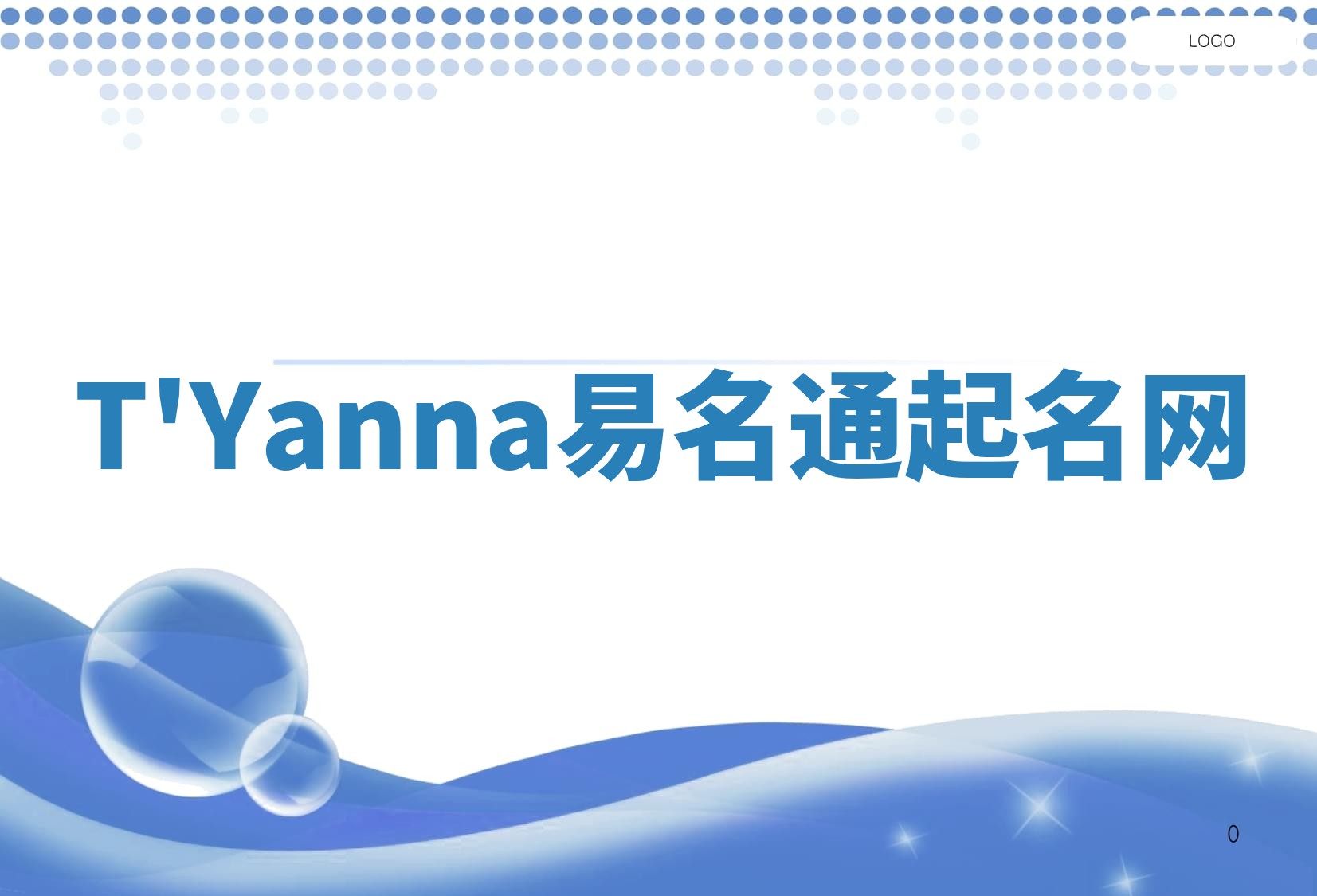 T'Yanna易名通起名网 T'Yanna易名通起名网