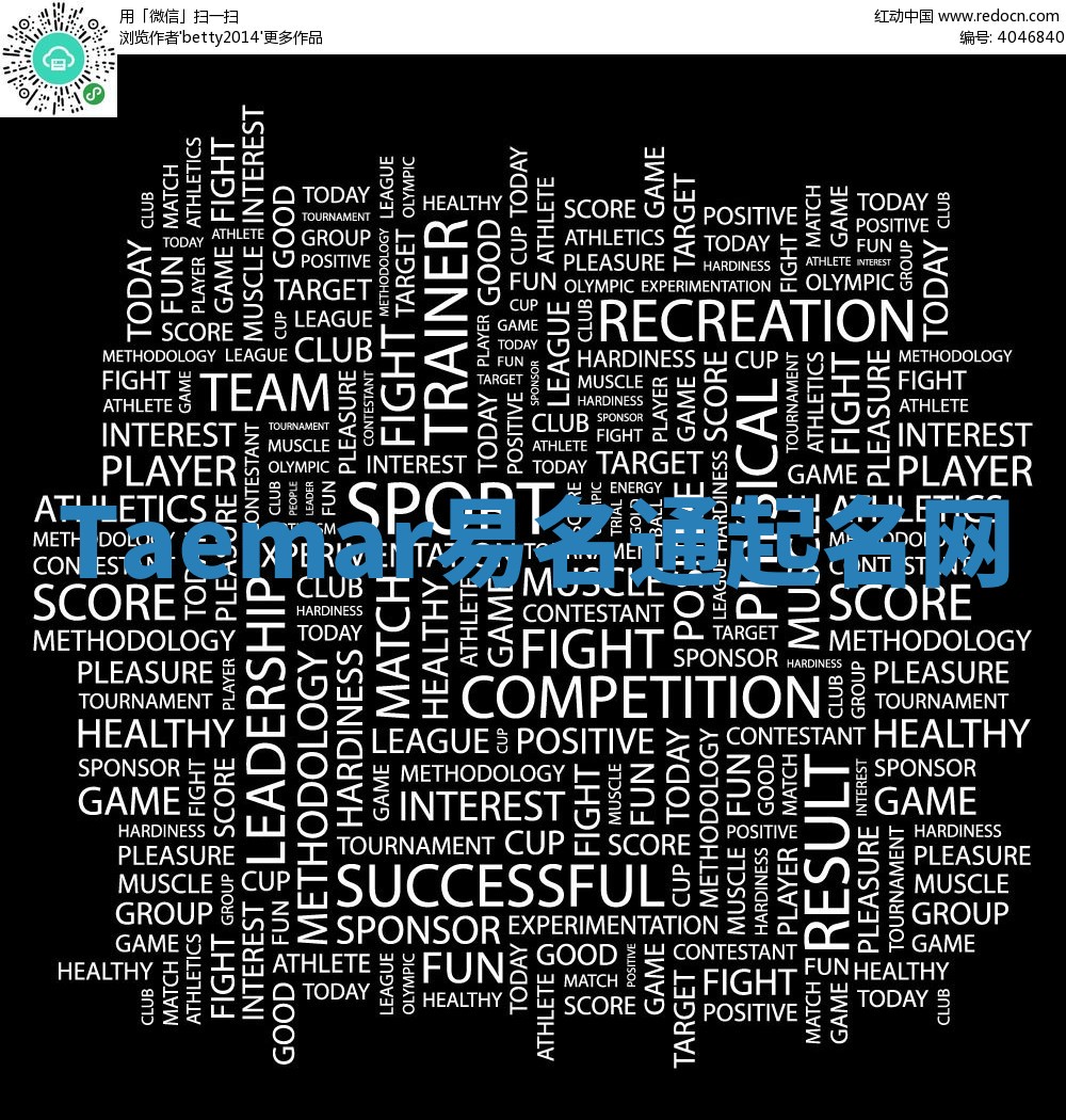 Taemar易名通起名网 Taemar易名通起名网