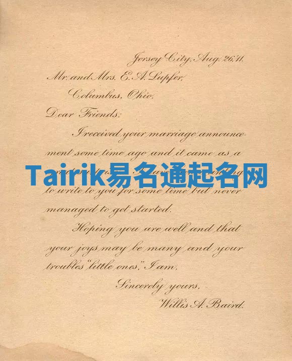 Tairik易名通起名网