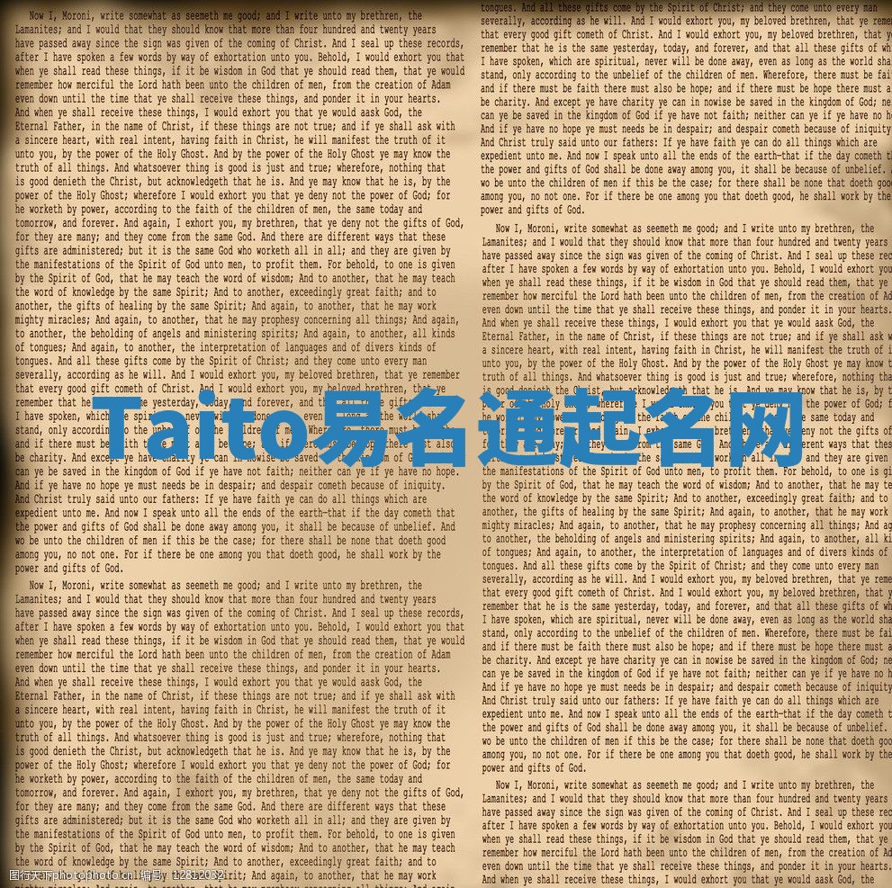 Taito易名通起名网
