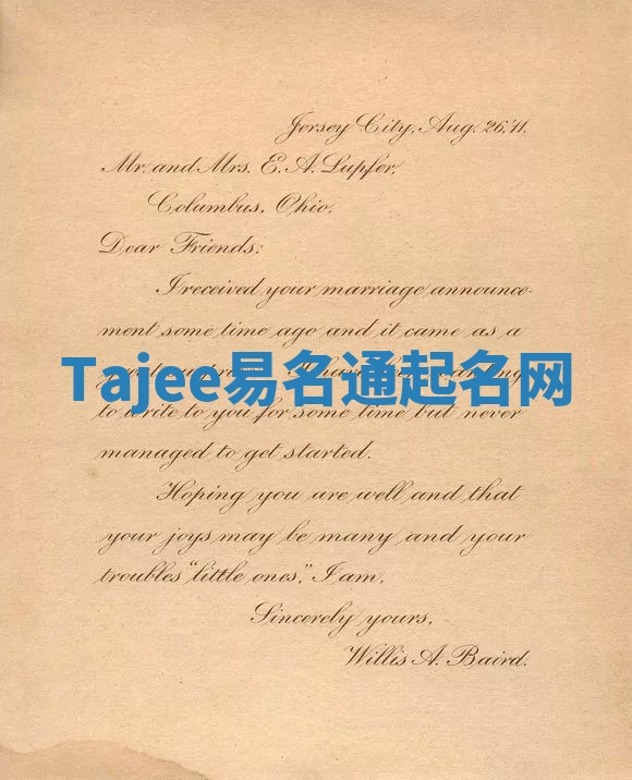 Tajee易名通起名网