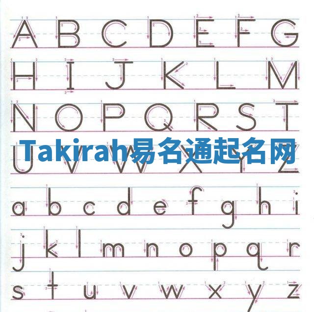 Takirah易名通起名网
