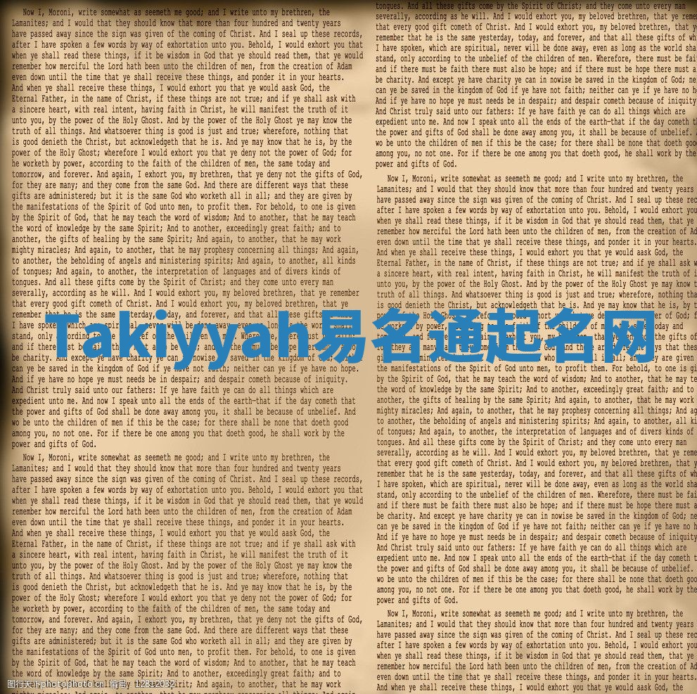 Takiyyah易名通起名网