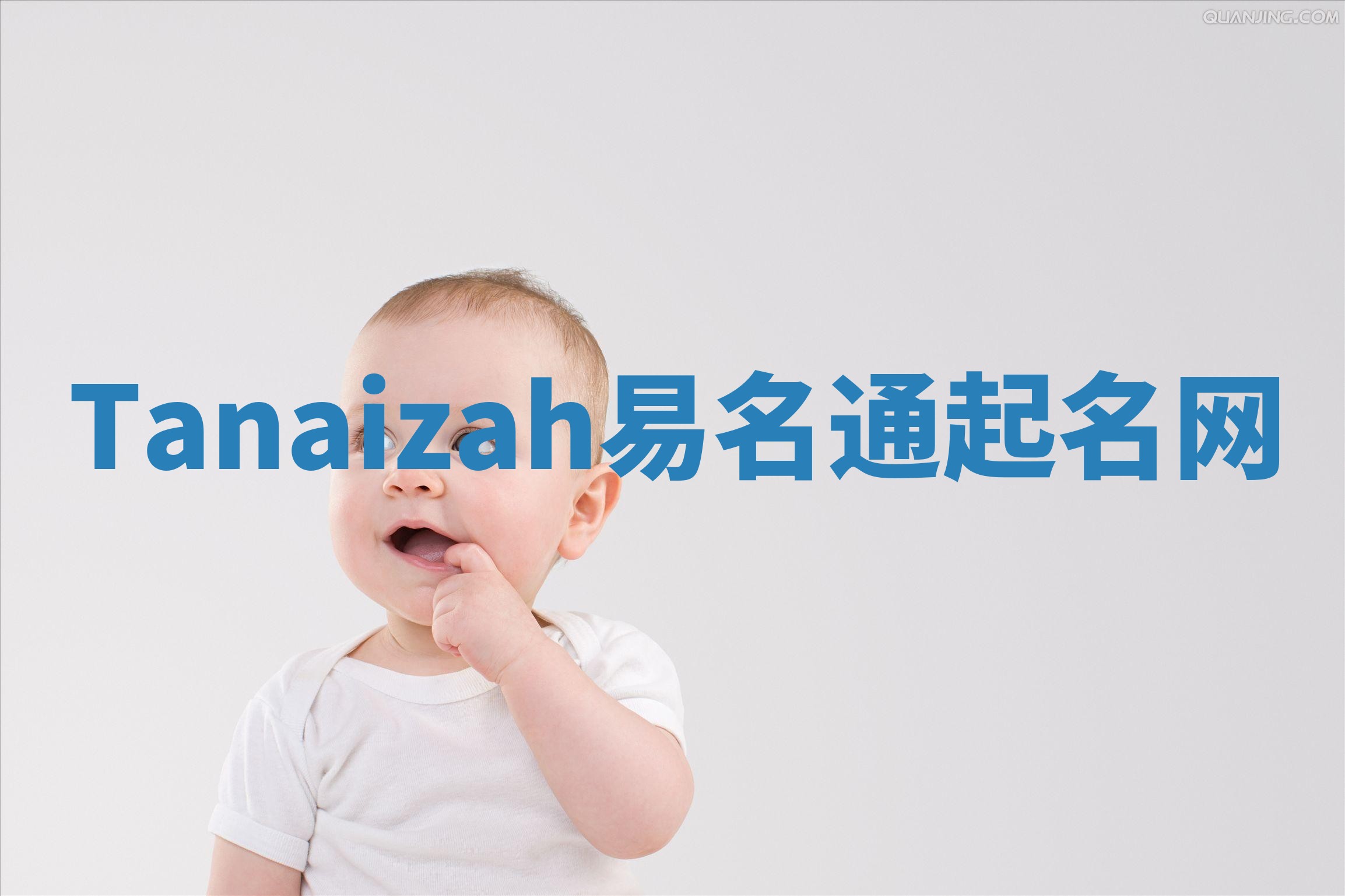 Tanaizah易名通起名网