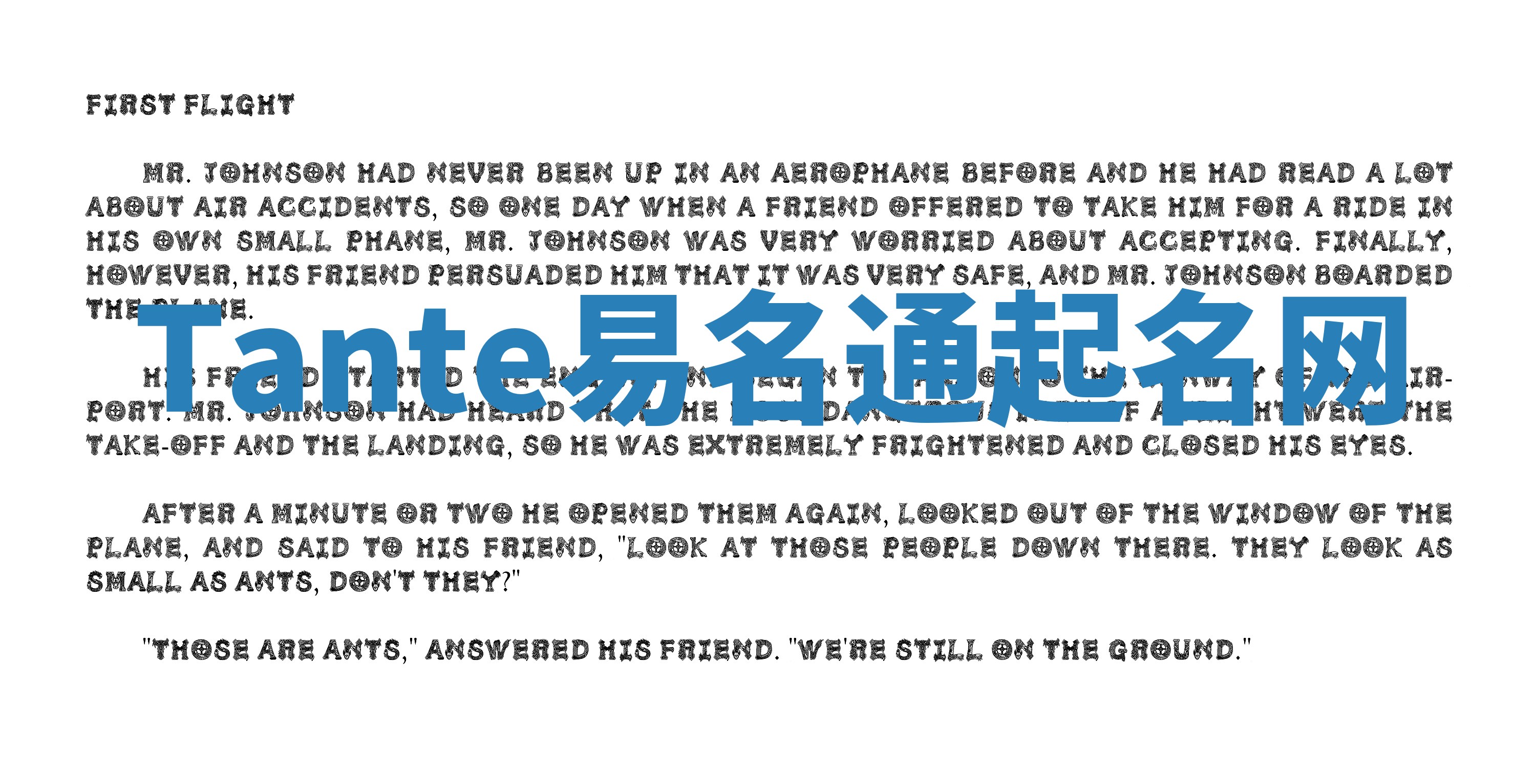 Tante易名通起名网