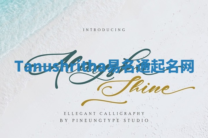 Tanushritha易名通起名网