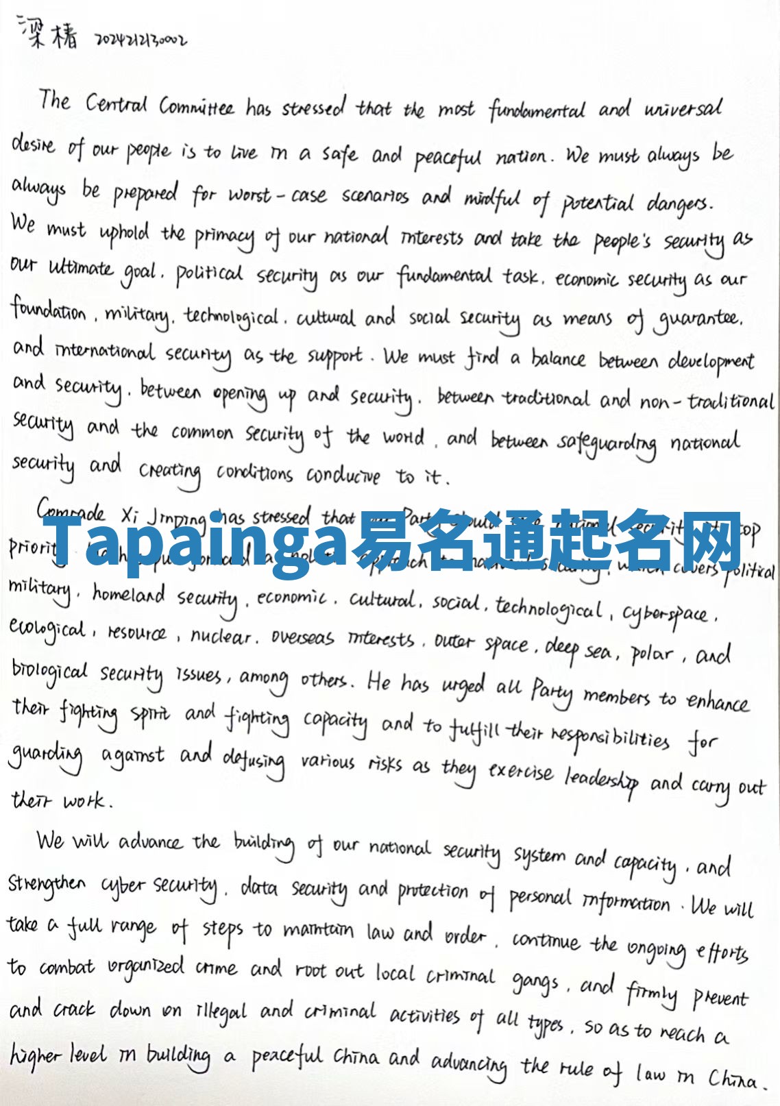 Tapainga易名通起名网